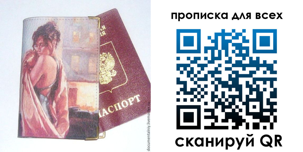 миграционный учет в Дубне