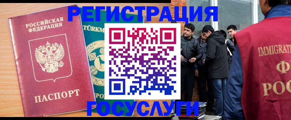 прописка штамп в Дубне