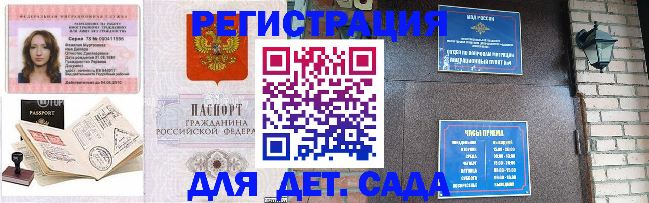 прописка поиск в Дубне