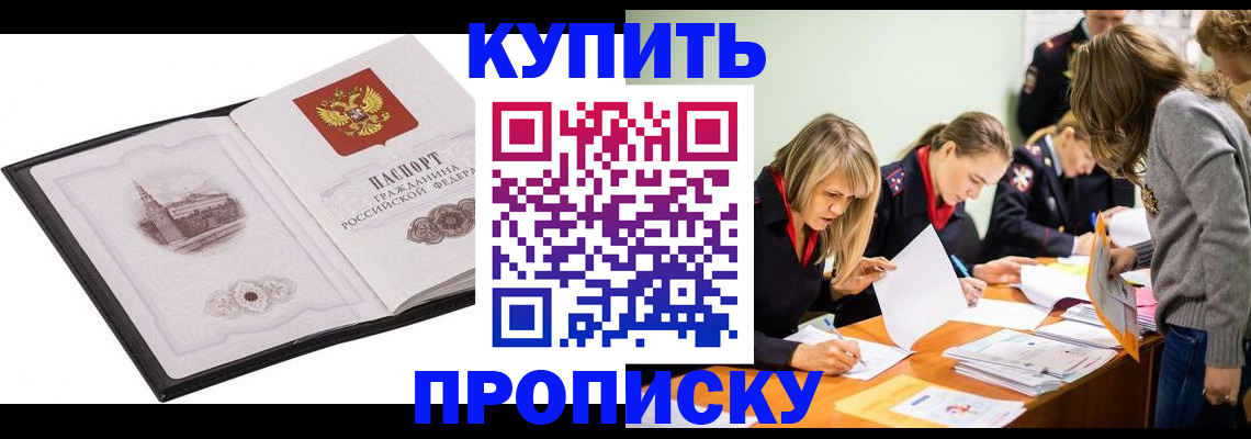 временная регистрация недорого в Дубне
