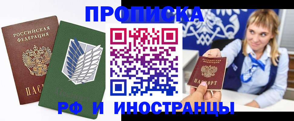 временная регистрация гарантия в Дубне