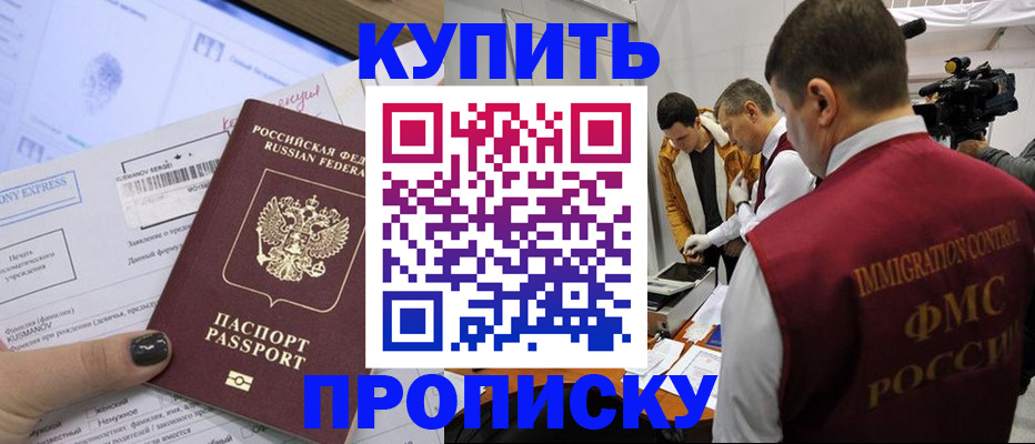 временная регистрация 2025 в Дубне