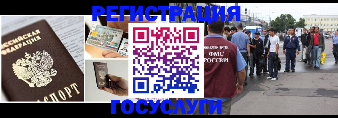 временная регистрация госуслуги в Дубне