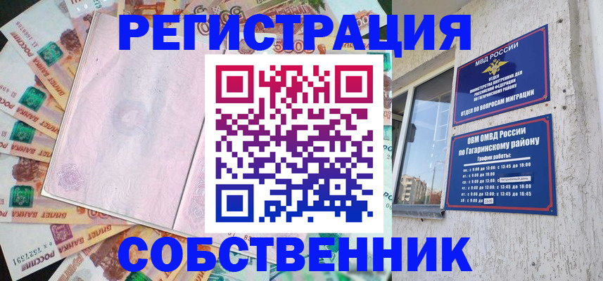 временная регистрация госуслуги в Дубне